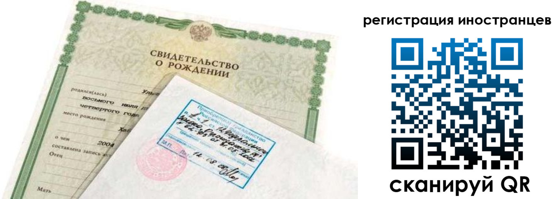 временная регистрация законно в Гулькевичах