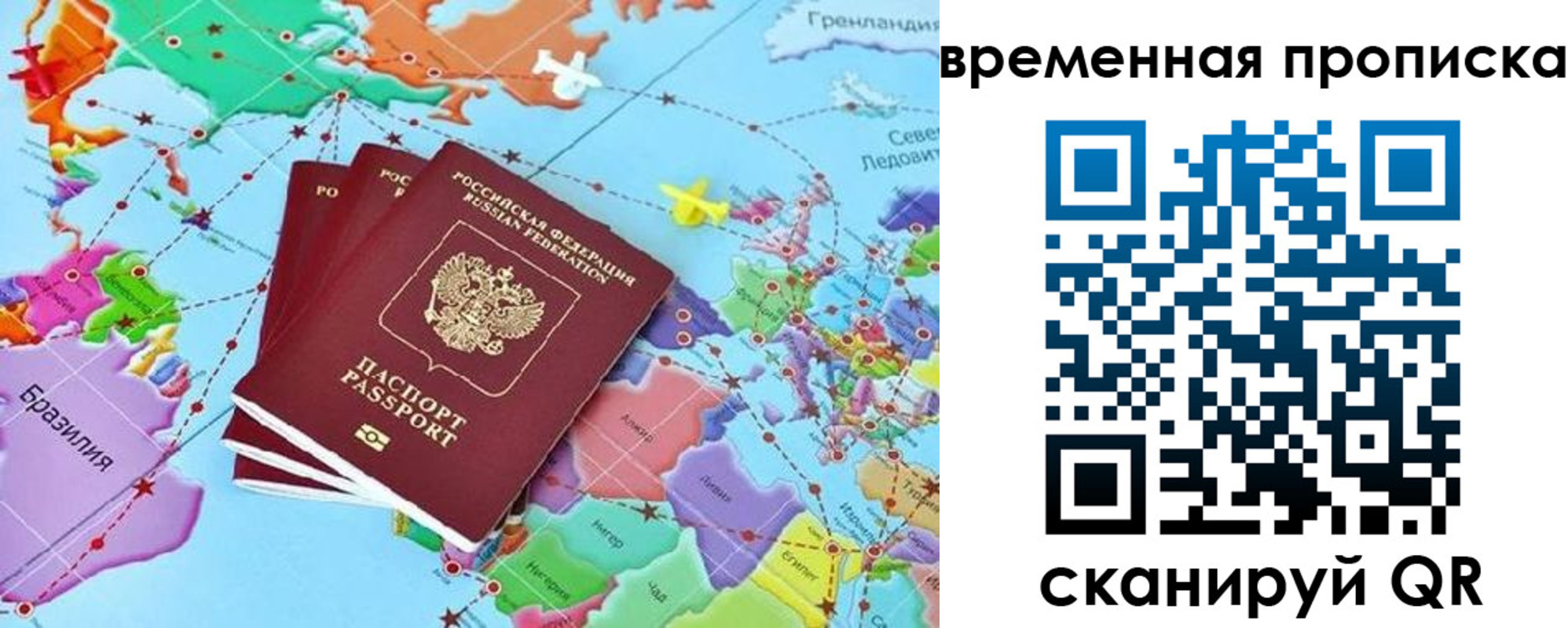 временная прописка в Гулькевичах
