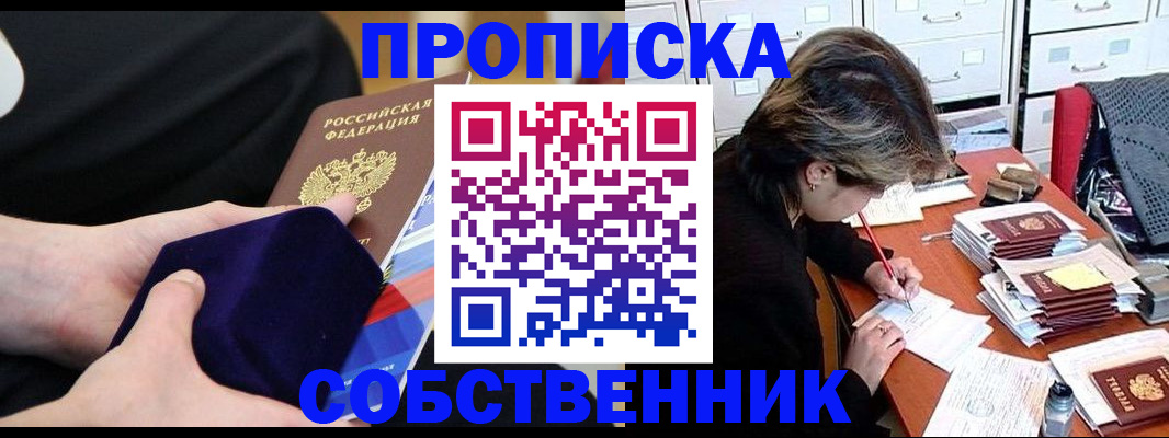 временная регистрация в квартире в Гулькевичах