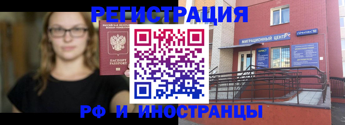 прописка поиск в Гулькевичах