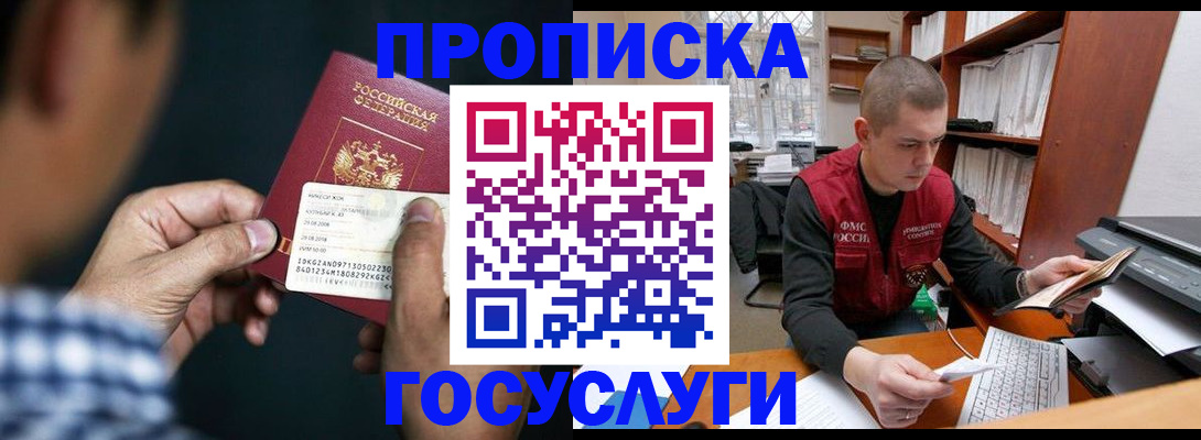 миграционный учет в Гулькевичах