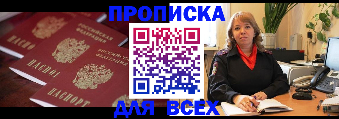 прописка иностранных граждан в Гулькевичах