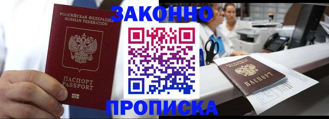 временная регистрация в Гулькевичах