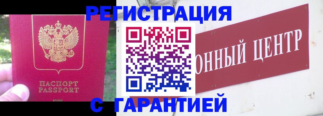 временная прописка в Гулькевичах
