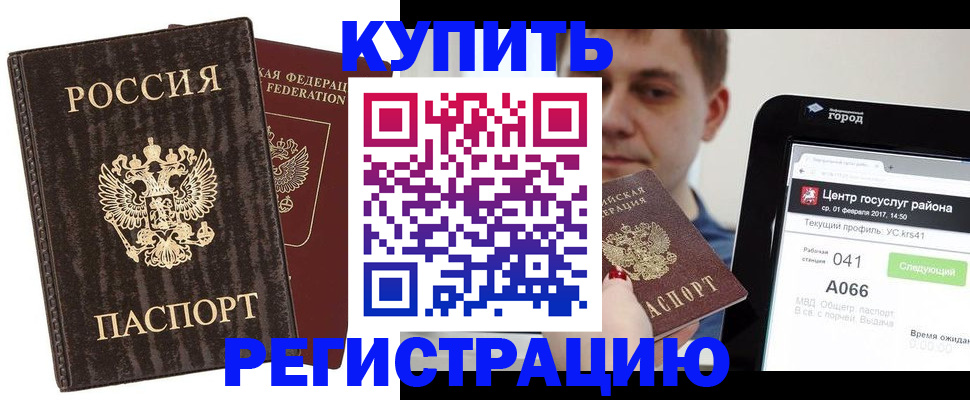 прописка от собственника в Гулькевичах