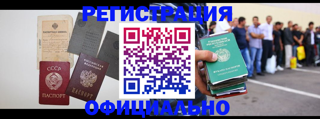 временная регистрация госуслуги в Гулькевичах