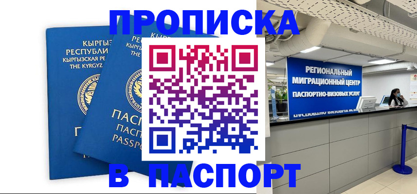 миграционный учет в Гулькевичах