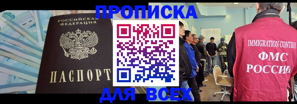 прописка штамп в Гулькевичах