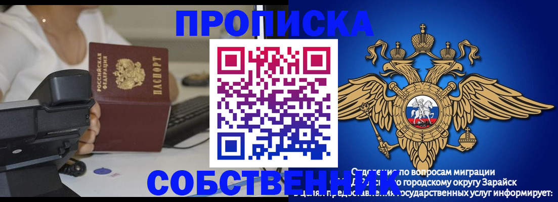 временная регистрация для всех в Гулькевичах