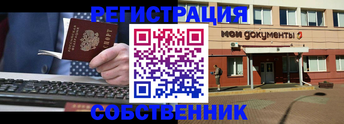 прописка гарантия в Гулькевичах