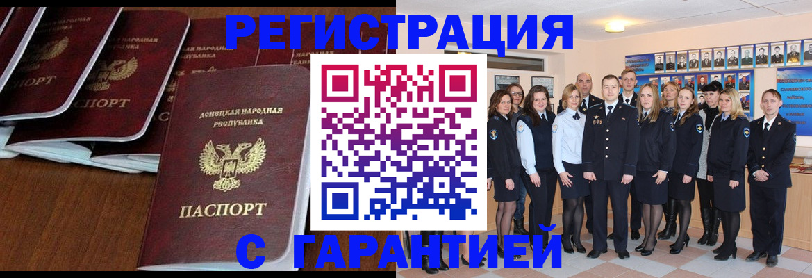 прописка иностранных граждан в Гулькевичах